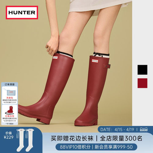 Hunter雨鞋Refined防滑高筒靴