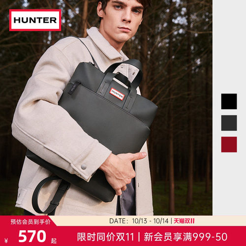 Hunter橡胶面防泼水通勤双肩包