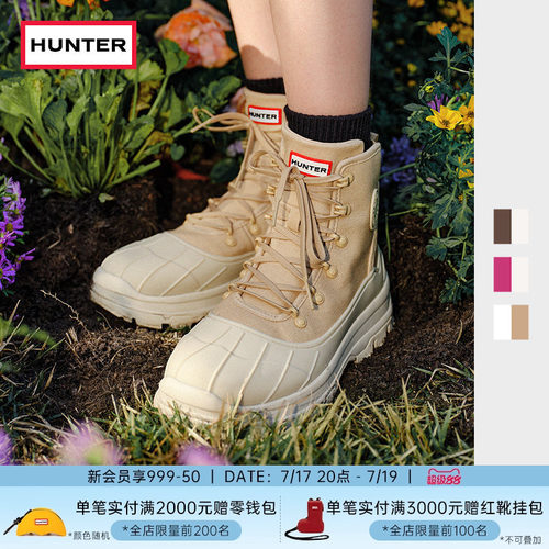 Hunter女士探索系列猎鸭靴