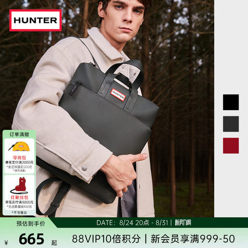 Hunter橡胶面防泼水通勤双肩包
