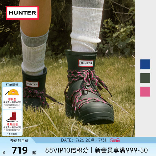 HUNTER女鞋酷玩可替换鞋带雨靴