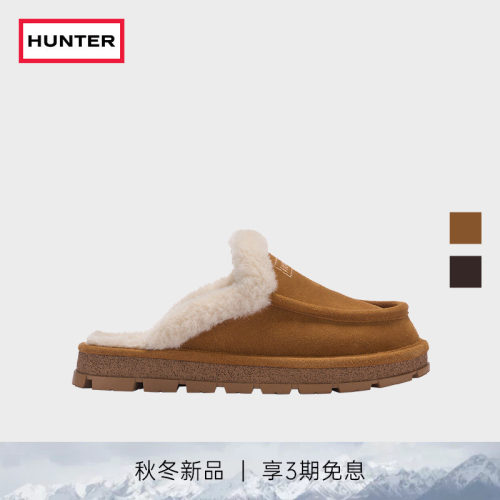 HUNTER毛绒穆勒休闲鞋保暖拖鞋