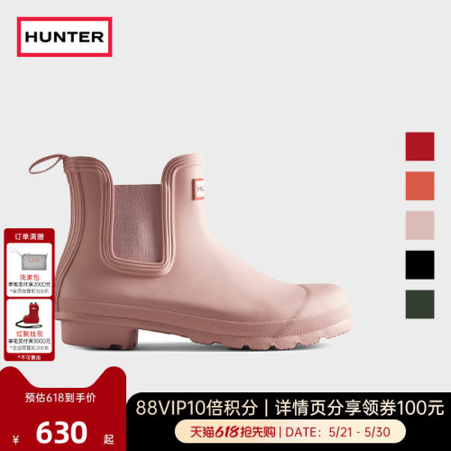 Hunter英国切尔西女士短靴