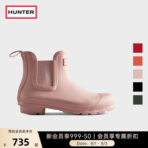 Hunter英国切尔西女士短靴
