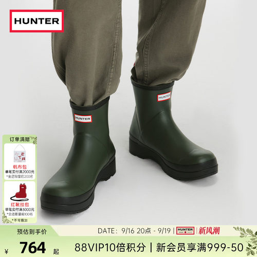 Hunter防水雨鞋户外溯溪厚底雨鞋