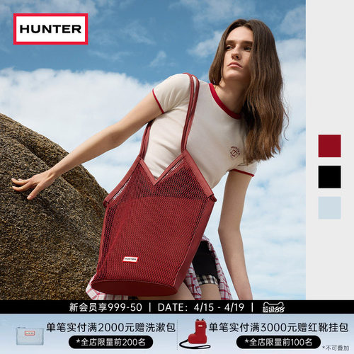 HUNTER情侣款网眼托特包