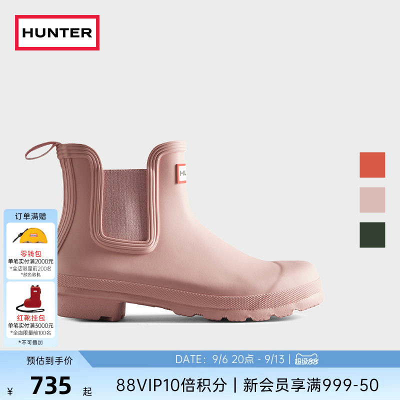 Hunter英国切尔西女士短靴图片