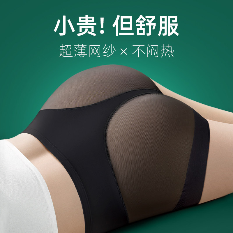 冰丝无痕内裤女士中腰收腹纯棉抗菌裆大码提臀翘臀大屁股短裤夏薄