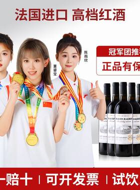 法国进口赤霞珠红酒整箱送礼