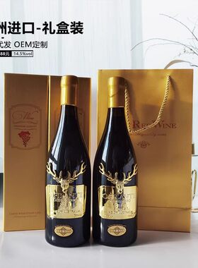 14.5度麋鹿晚收金标鹿王干红葡萄酒蒂亚红酒高端送礼酒柜陈设红酒