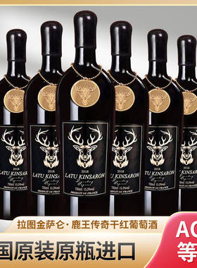 法国拉图AOP原瓶干红75CLX6支