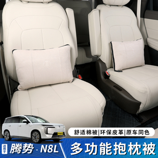 适用于腾势N8L N9抱枕被车载空调被多功能腰靠睡觉专用车内饰配件