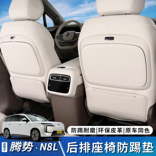 适用于腾势N8L座椅防踢垫后排二排防护垫车内饰装 饰用品大全改装