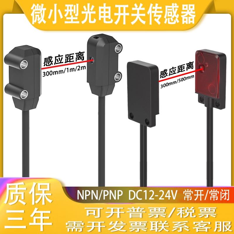 对射光电开关传感器E3T-FT11/12/13/14/22/24/E3T-ST31/32/33/34