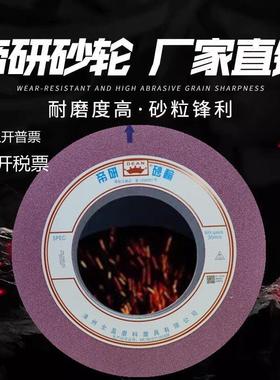 帝研红色大水磨砂轮400*50*203磨高速网磨具钢铸铁白钢不锈钢钢料