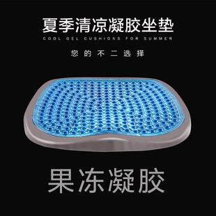 凝胶坐垫办公室久坐屁垫凉垫汽车冰垫通用透气蜂窝椅子硅胶垫 夏季
