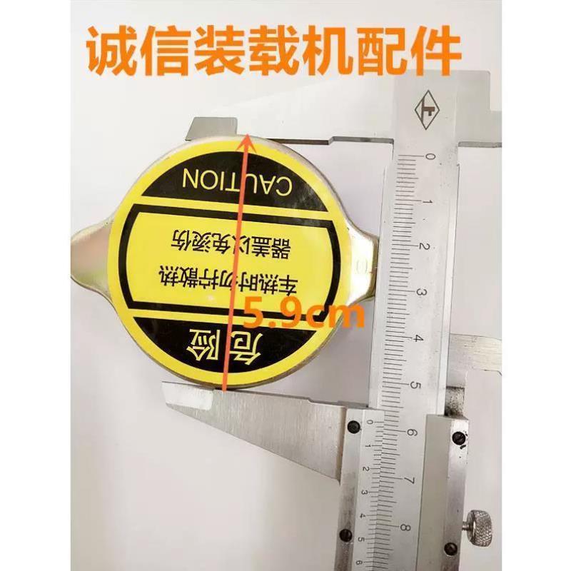装载机铲车水箱盖 汽车货车 农用车 拖拉机水箱散热器盖 水箱盖