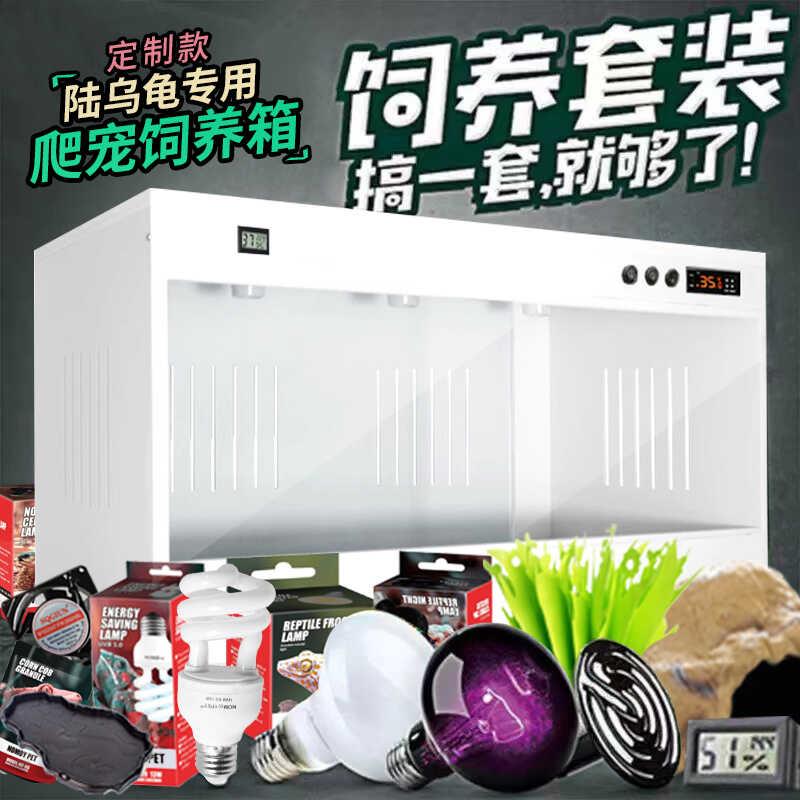 爬宠饲养箱陆龟蜥蜴爬虫盒加热恒温保温冬眠PVC宠物箱子定制