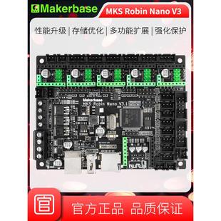 Nano Robin V3.1 3D打印机主板 TFT触摸屏 Makerbase M4内核 MKS