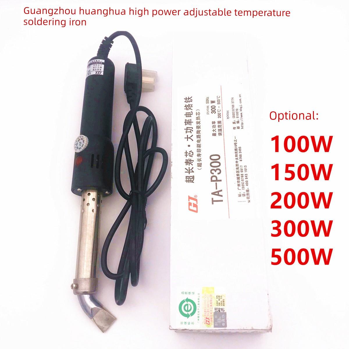 广州黄华可调恒温大功率烙铁Ta-P150/200/300/500W质量好