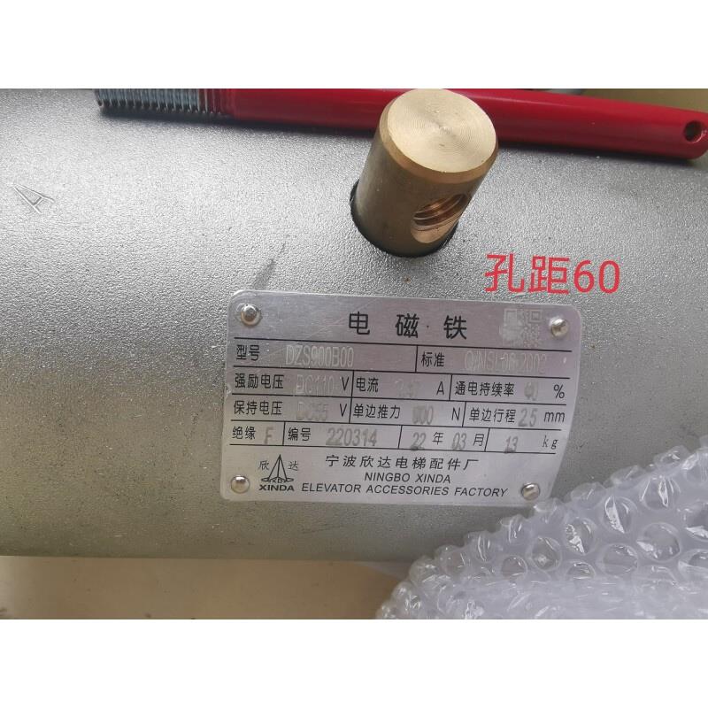宁波欣达电磁铁制动器DZS900B00主机抱闸线圈电梯配件