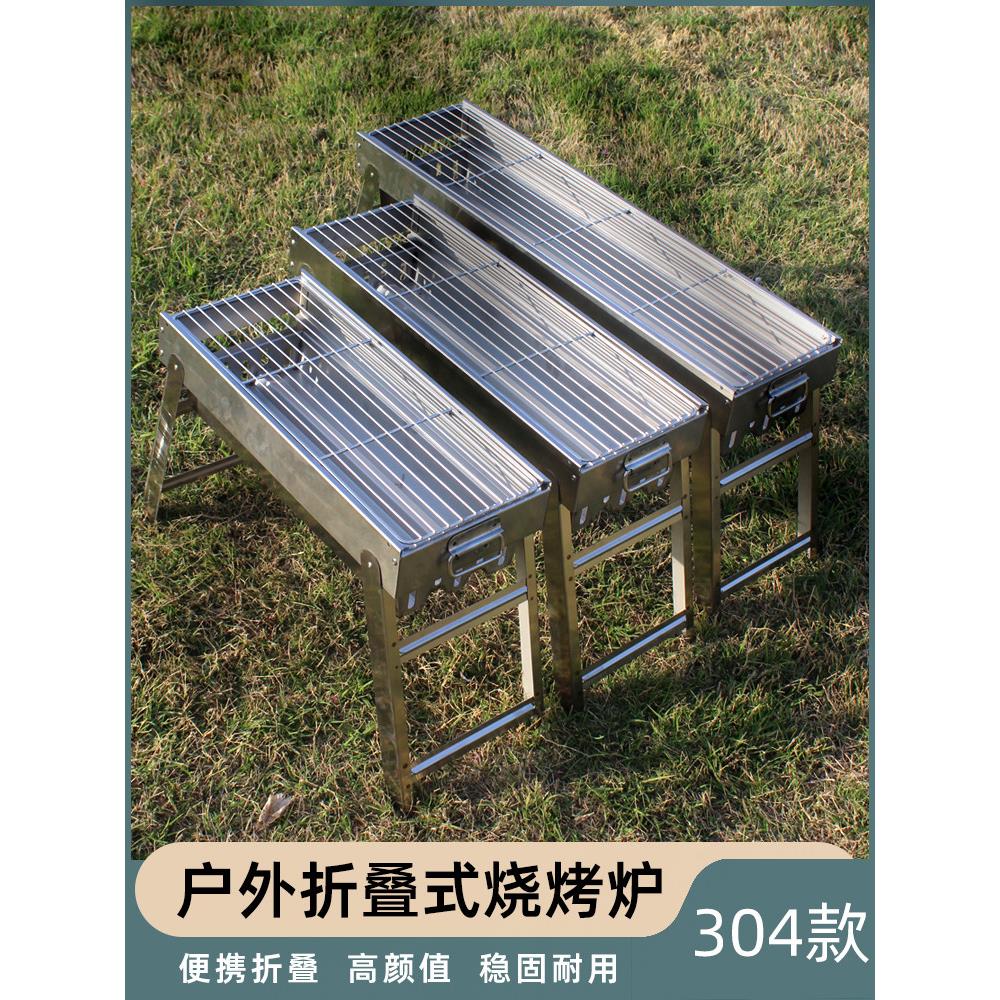 304食品级不锈钢户外家用折叠式烧烤炉全304材质木炭烤串烧烤架