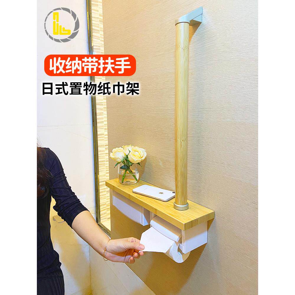 带扶手纸巾架卫生间厕所壁挂楠竹实木置物架收纳盒卷纸架抽纸巾盒