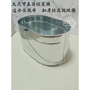 加大尺寸直筒加厚铁皮拖地桶商用家用结实耐用拖布桶多用途水桶