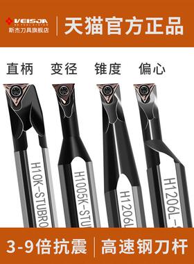 数控内孔刀杆95度H12L/16Q-STUBR06镗孔高速钢抗震小孔车刀三角形