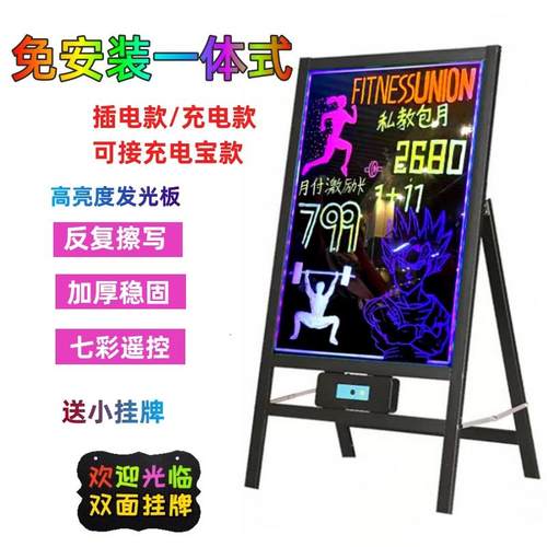 广告牌立式落地荧光板充电发光黑板商用门口可擦手写展示牌广告板