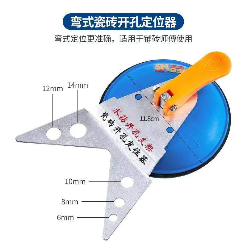 瓷砖开孔定位器固定吸盘可调节定位器高精准打孔器贴瓷砖辅助工具