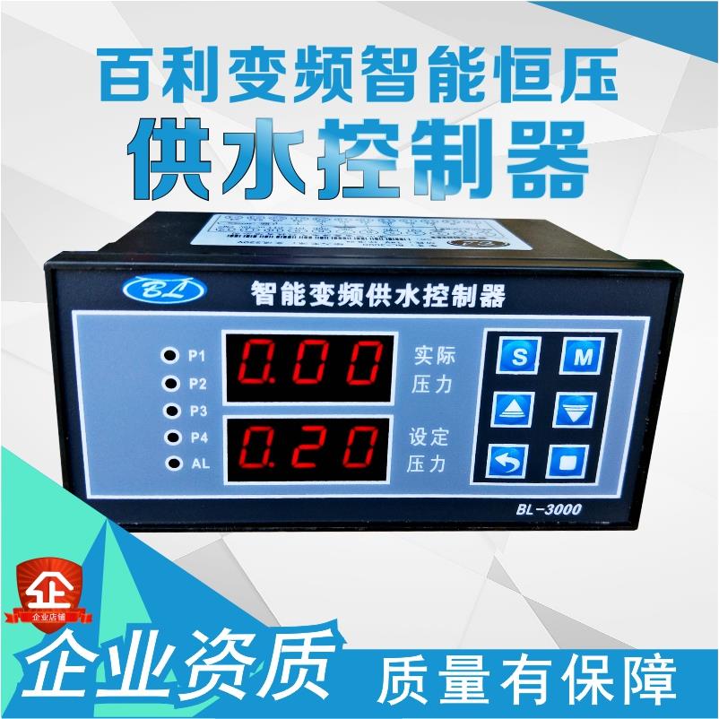 变频恒压供水控制器一拖四水泵变频控制器通用各种变频器恒压给水