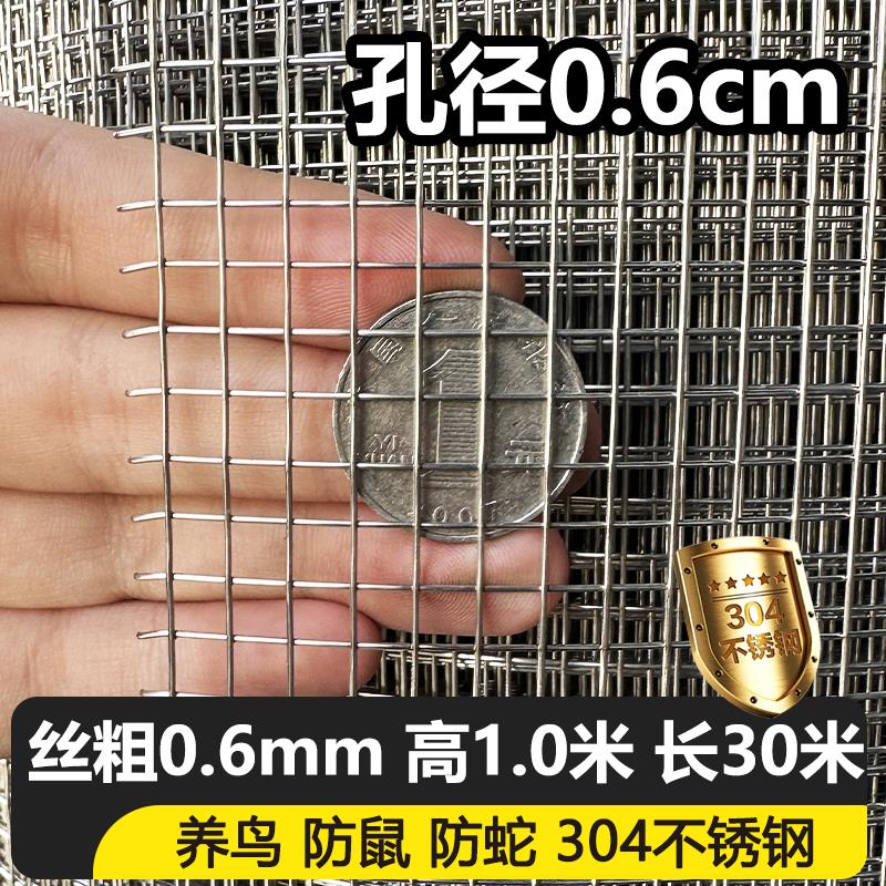 304不锈钢电焊网养殖围栏网筛网焊接网网格钢丝网防护网网片整卷