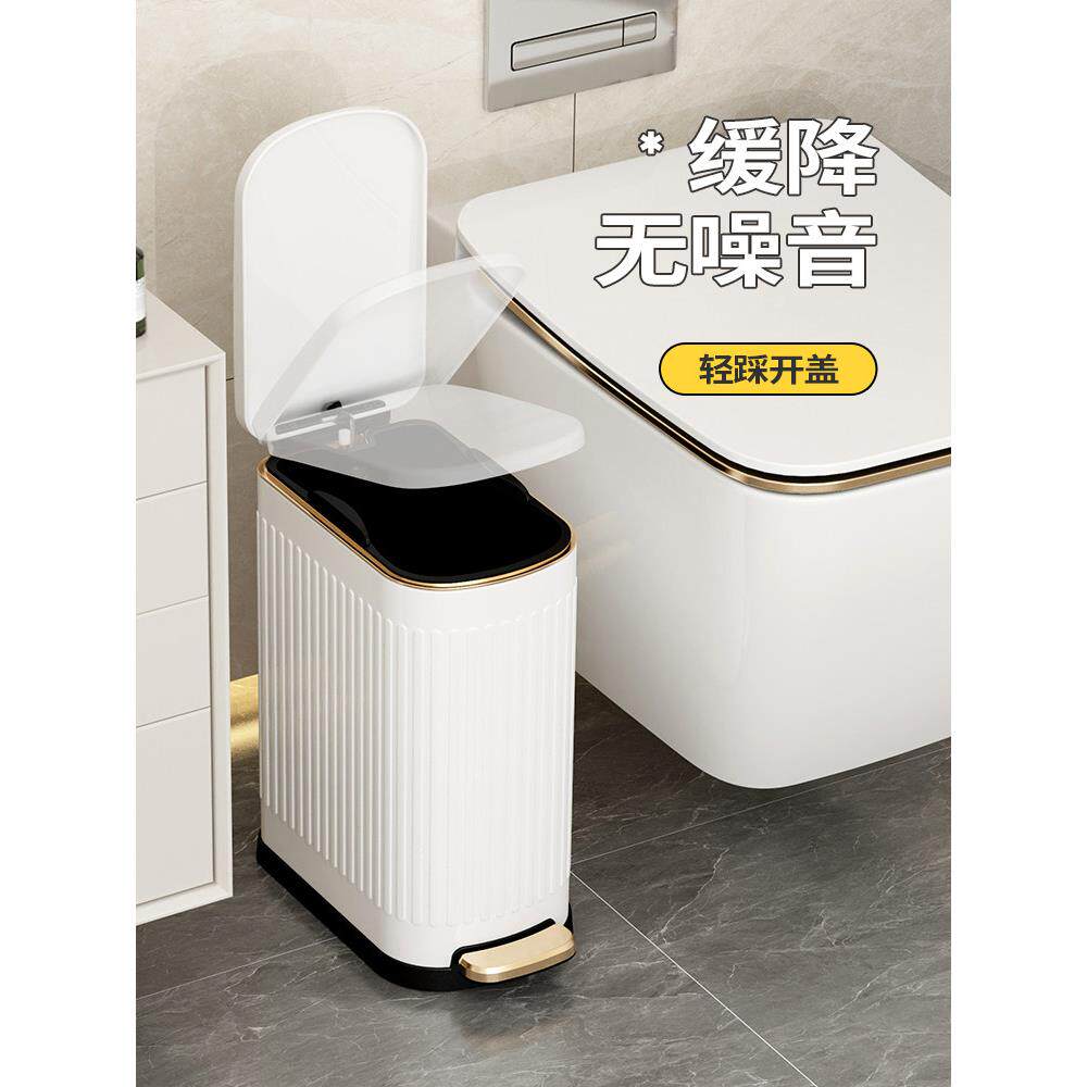 不锈钢夹缝垃圾桶家用轻奢卫生间专用脚踩厕所带盖窄缝桶客厅带盖