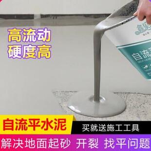 自流平水泥家用室内留找平环氧砂浆修补地面耐磨地板漆树脂地坪漆