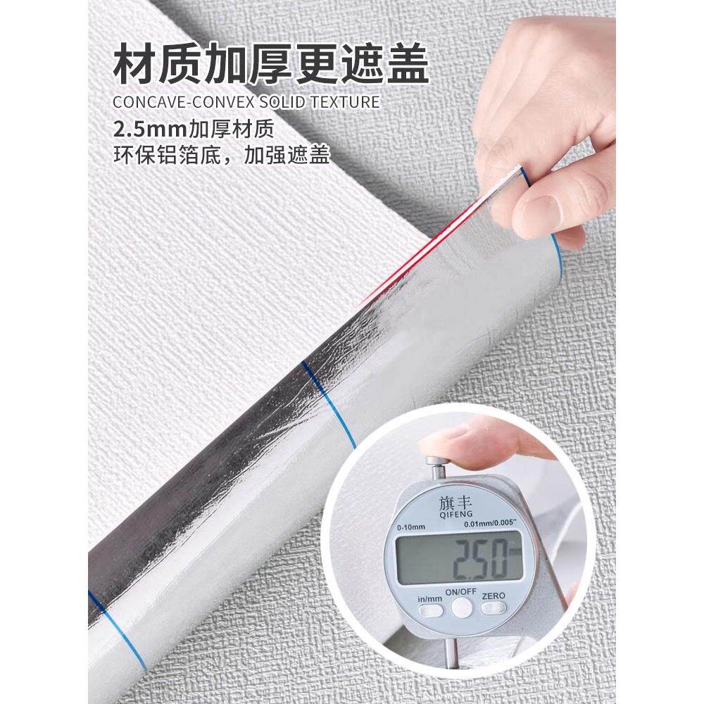 德国墙遮丑专用墙纸自粘防水防潮3d立体墙贴家用防撞壁纸墙布贴纸