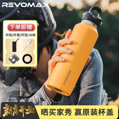 RevoMax锐虎保温杯不锈钢无螺纹运动水壶冰块保冷 水杯大容量杯子