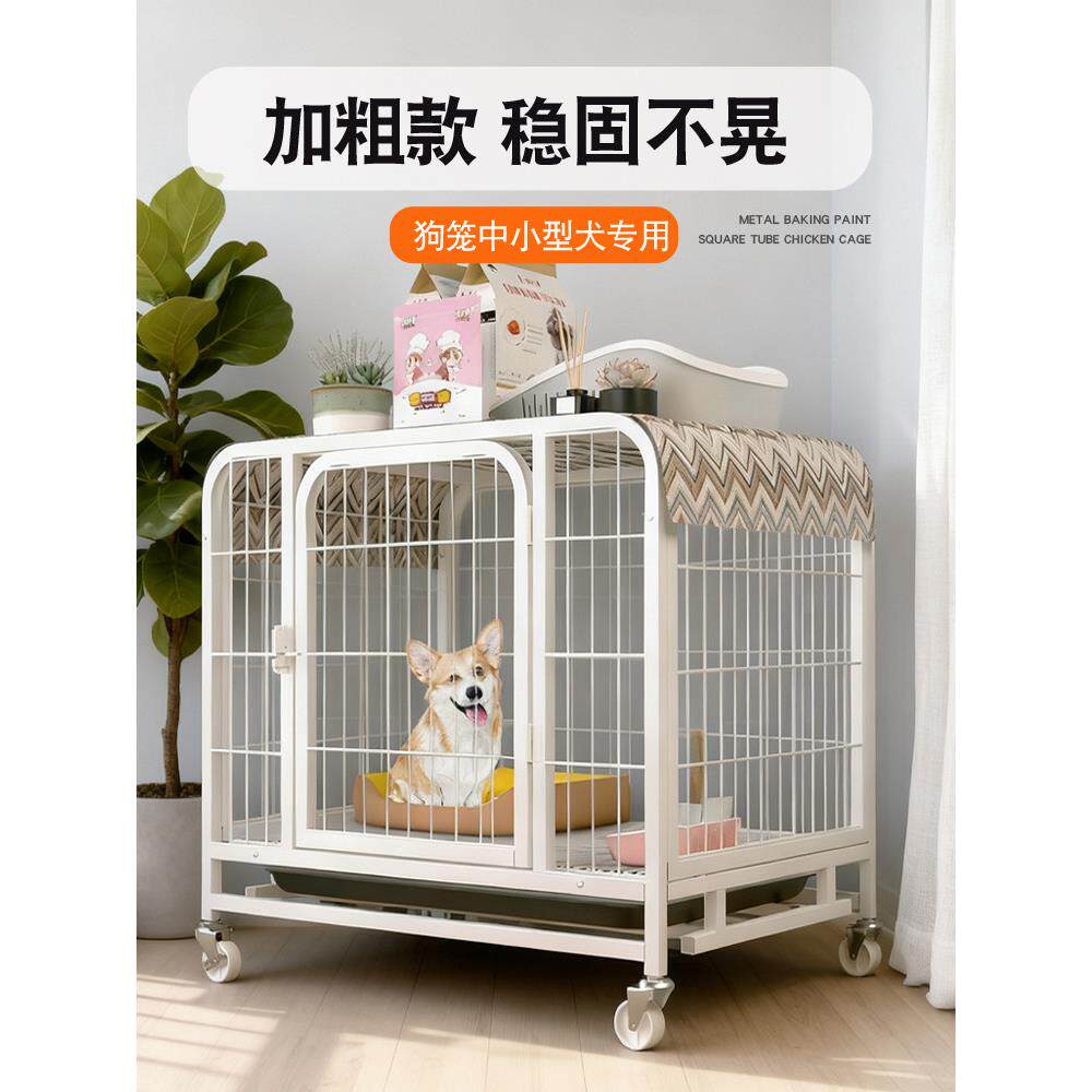狗笼子中型犬小型犬室内带厕所泰迪比熊柯基柴犬宠物专用小狗狗窝