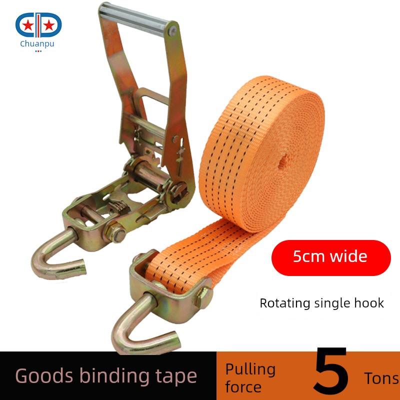 5Cm5T清障车旋转钩捆扎带加厚耐磨固定拖车制动绳货物绷带绳收紧