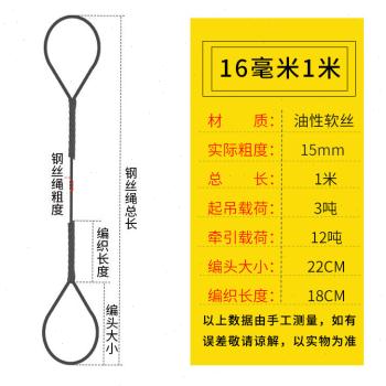 编织钢丝绳吊具14插编手编吊装用塔吊起重吊索具16粗油丝绳子20M|