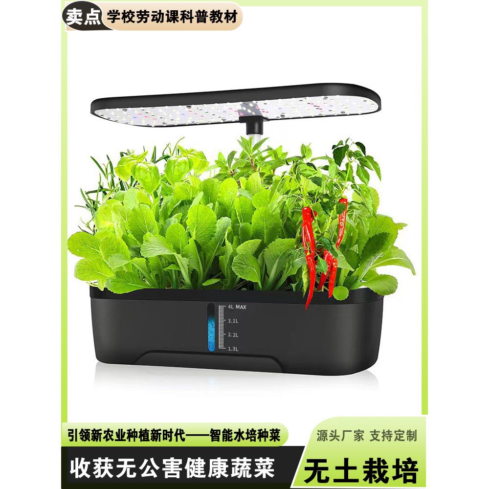 家庭智能水培种菜机系统 无土栽培设备水耕蔬菜盆植物花卉种植箱