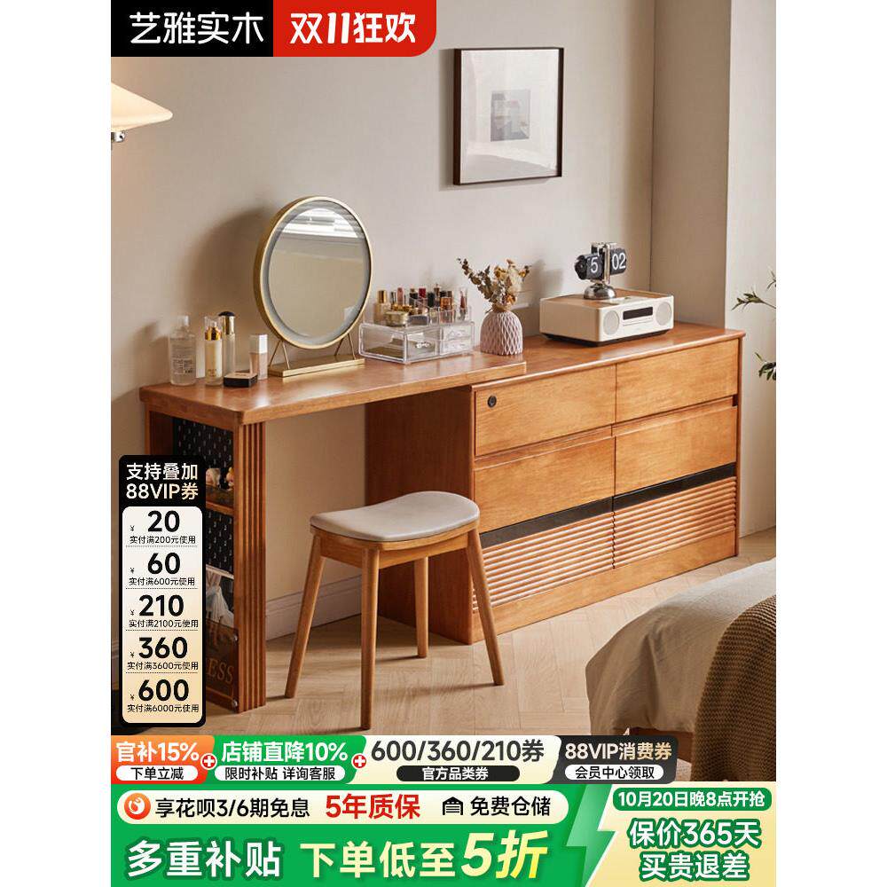 实木梳妆台斗柜一体化妆桌小户型简约书桌转角桌卧室收纳柜床尾柜