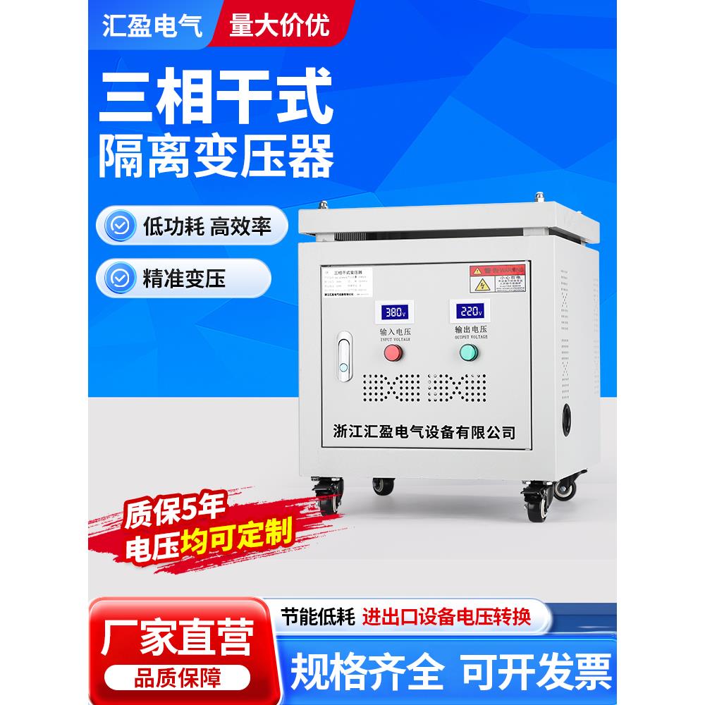 三相变压器380V至220至208V200V415V480V660V690干式隔离Sg5K10Kw