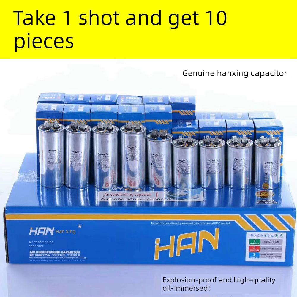 汉星原装Cbb65空调压缩机启动电容25 30 35 40 45 50 60 70Uf盒装
