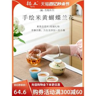 宝盖碗二才杯功夫茶岩茶盖碗宽边不烫手 米黄纯手绘蝴蝶兰花元