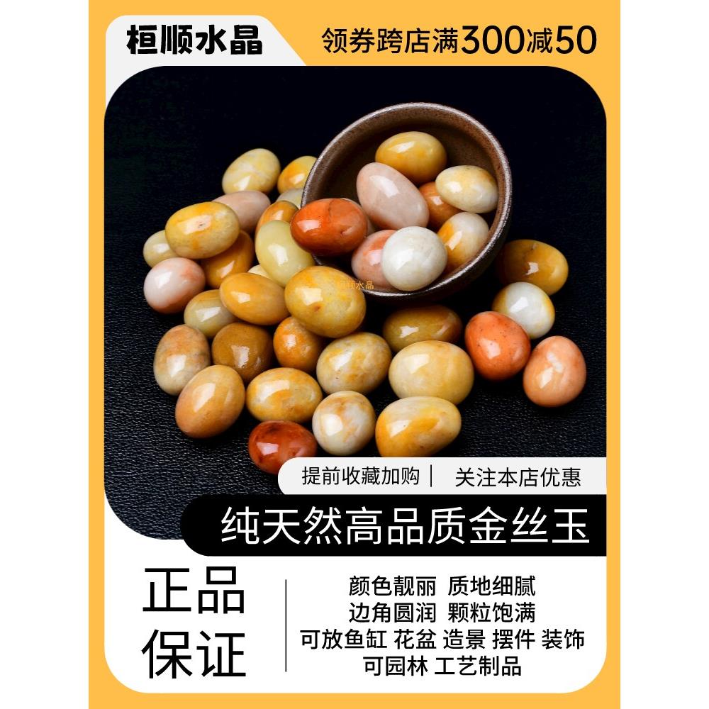 新款纯天然金丝玉原石玉石雨花石花盆小摆件鱼缸造景黄色石子