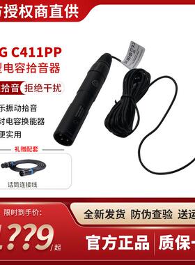 AKG/爱科技 c411PP专业古琴弦乐器电容拾音器话筒古筝小提琴吉他