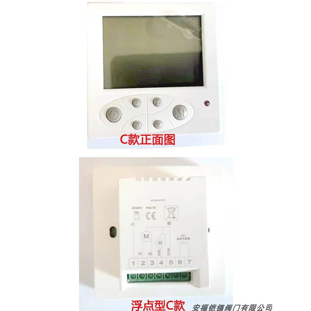 中空调AC24V例积分比智能型模拟央量0-10V器温控器浮点型控制面板
