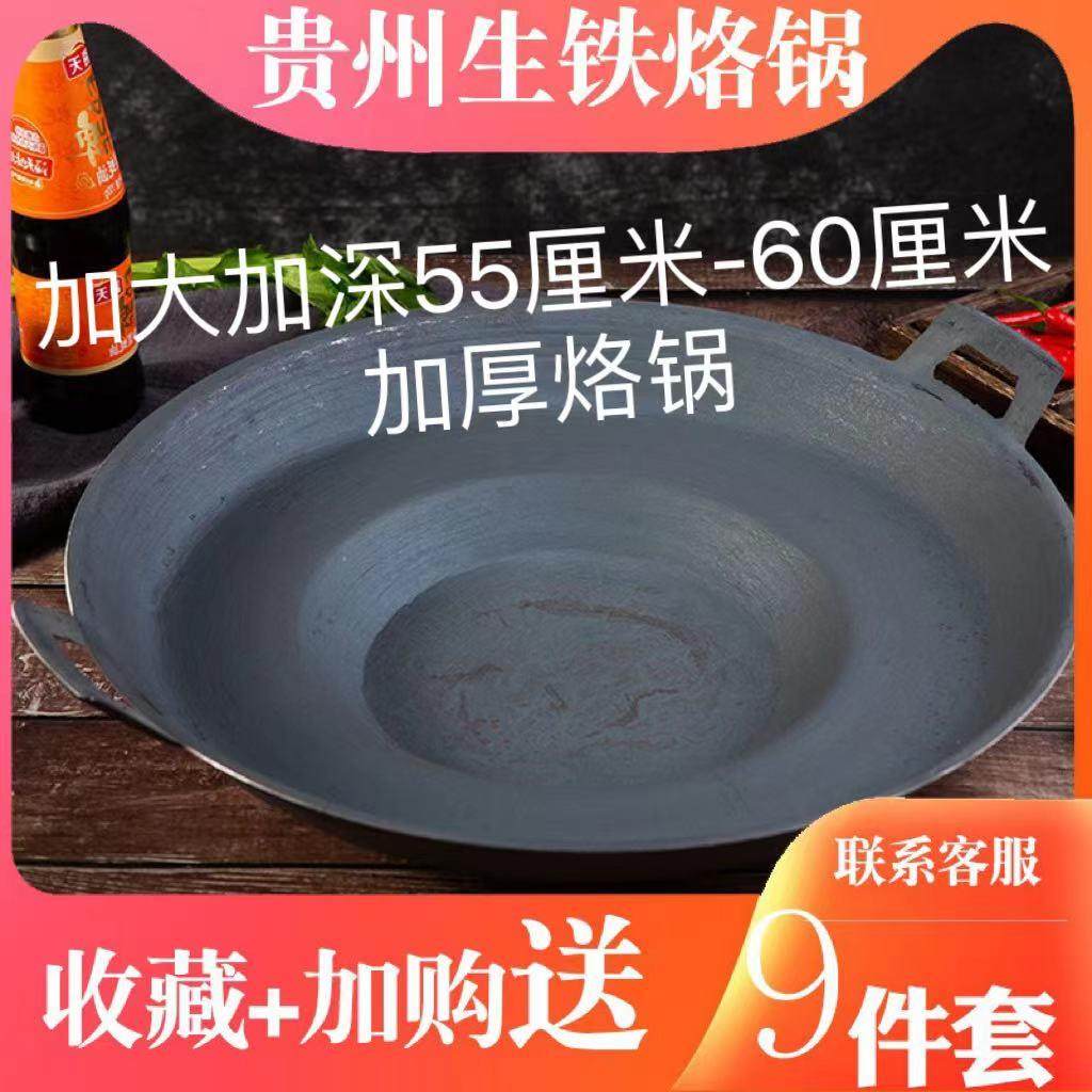 贵州夜市摊小吃商用罗锅的锅平底家用电专电磁炉用烙锅不沾锅加厚