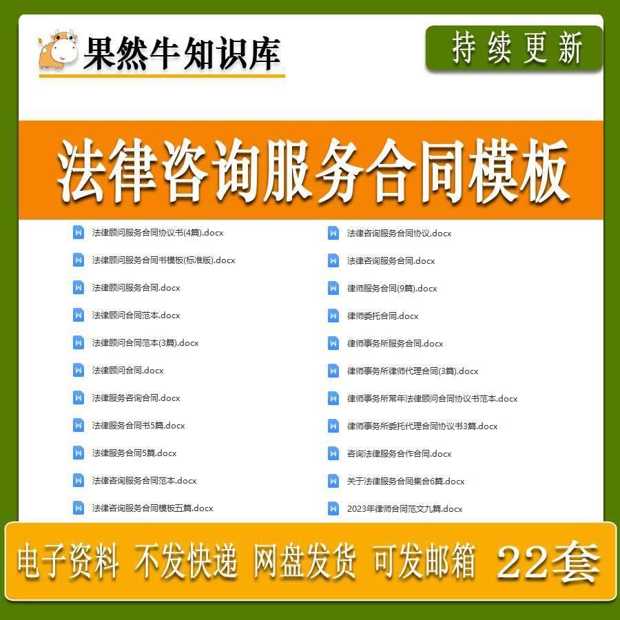 律师事务所法律咨询法律顾问服务合同委托合同模板范本